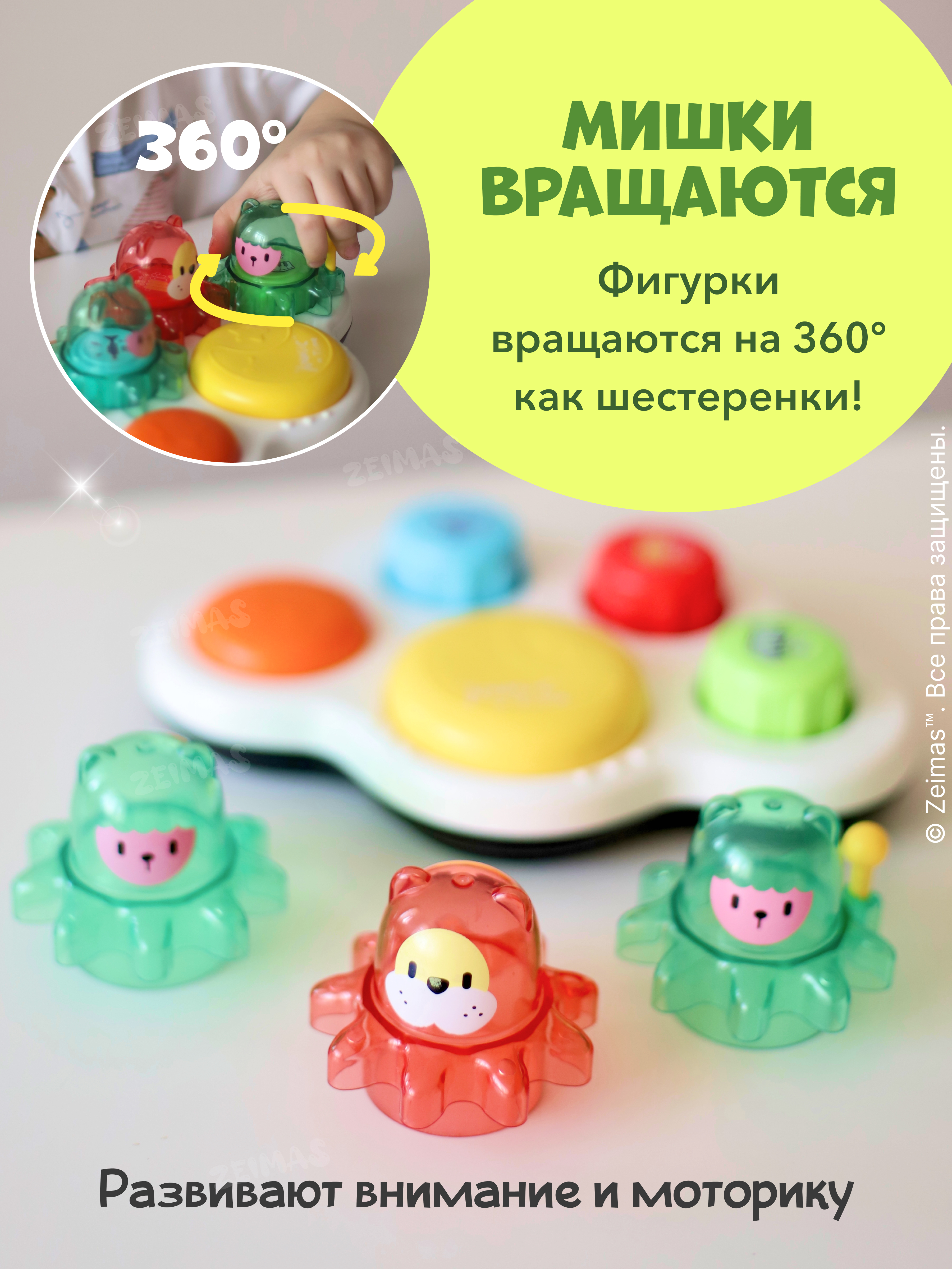 Игрушка Zeimas развивающий центр Барабан Мишки в ассортименте - фото 4