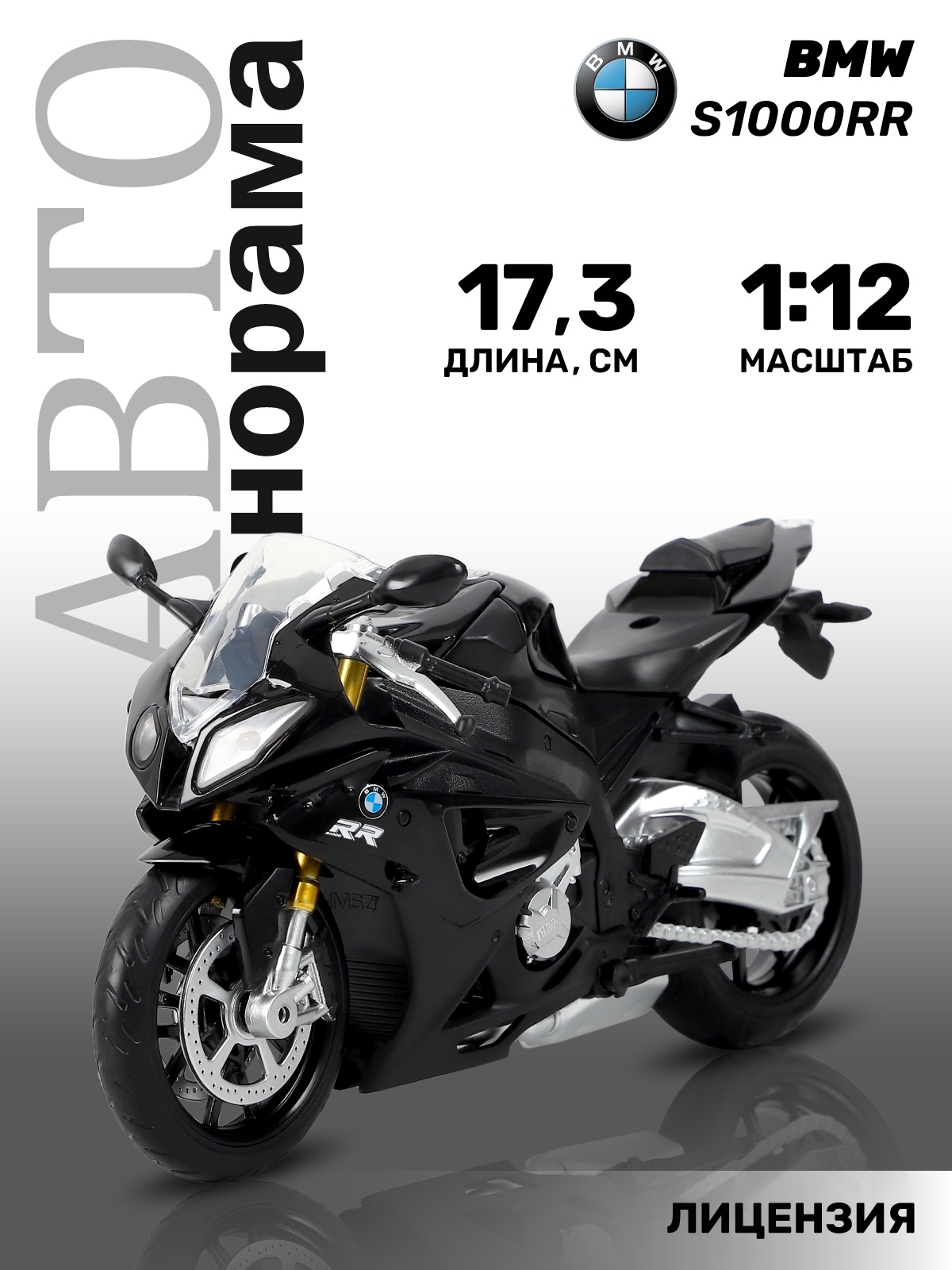 Мотоцикл АВТОпанорама BMW S1000R 1:12 JB1251897 - фото 2