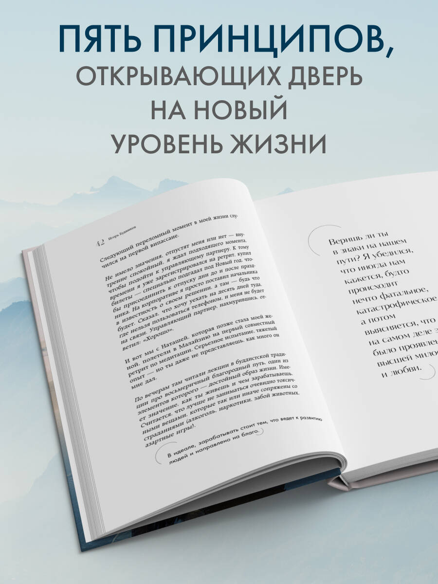Книга БОМБОРА Возвращение домой. Что я узнал, пока искал предназначение - фото 2