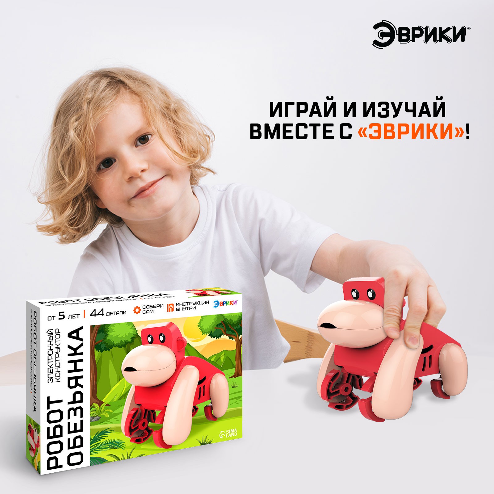 Конструктор Эврики Обезьянка - фото 4
