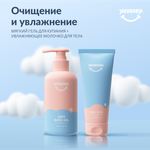 Набор средств YESBABY Kids 450 мл