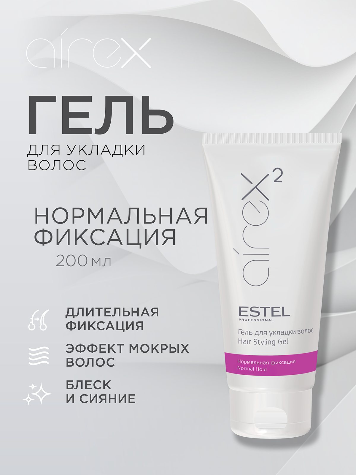 Изображение товара Гель для укладки волос ESTEL AIREX нормальной фиксации 200 мл
