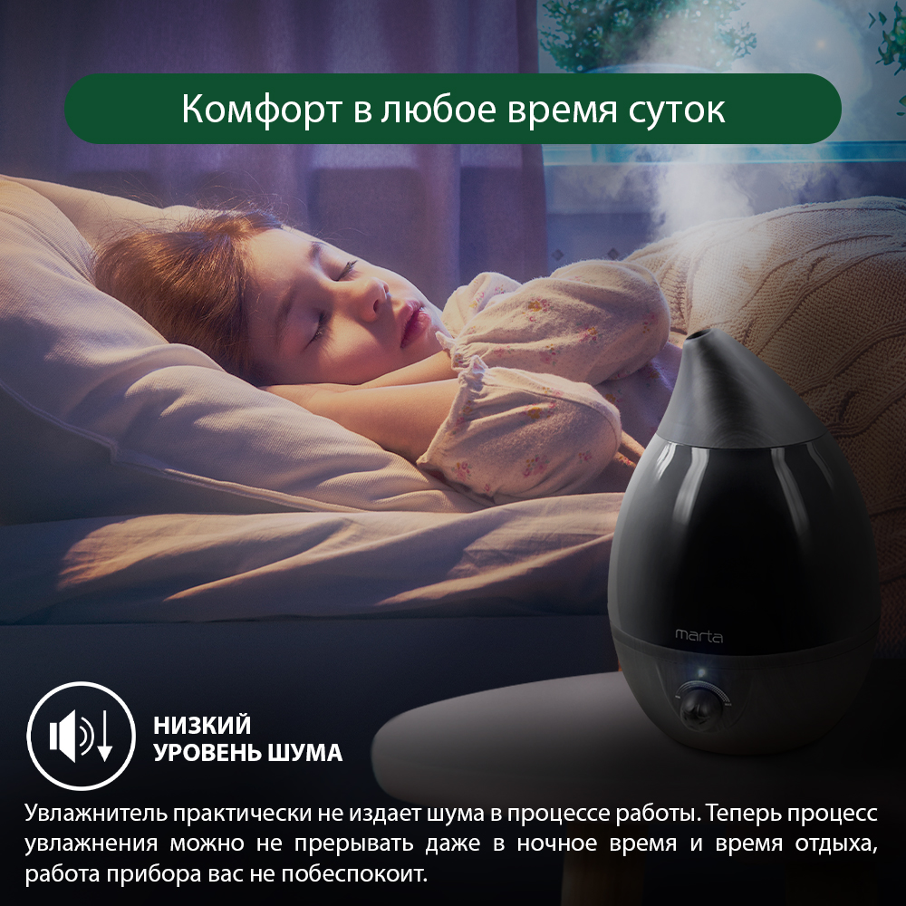 Увлажнитель воздуха ультразвуковой MARTA MT-2377 черное дерево антивирусная УФ - лампа - фото 6