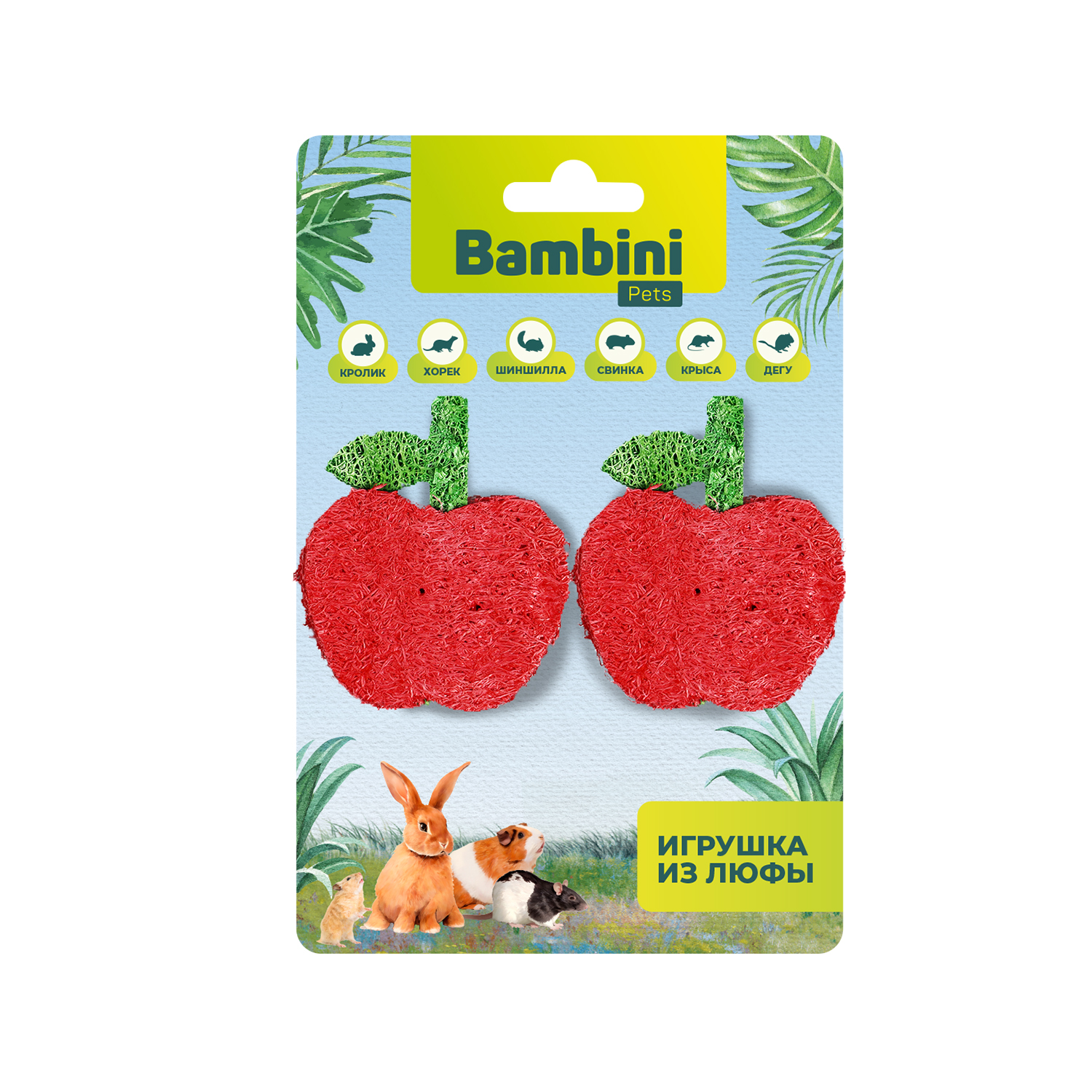 Игрушка для грызунов Bambini Pets Яблочки из люфы 2шт - фото 1