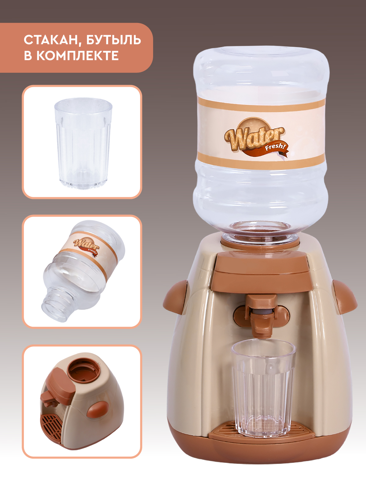 Игрушка AMORE BELLO кулер - фото 3