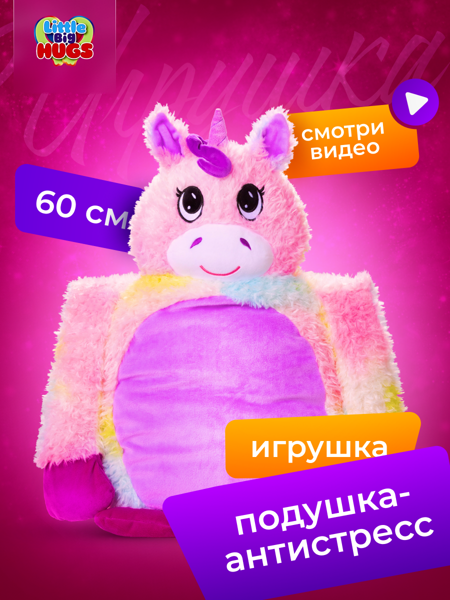 Мягкая игрушка Little Big HUGS - фото 1