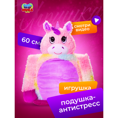 Мягкая игрушка Little Big HUGS