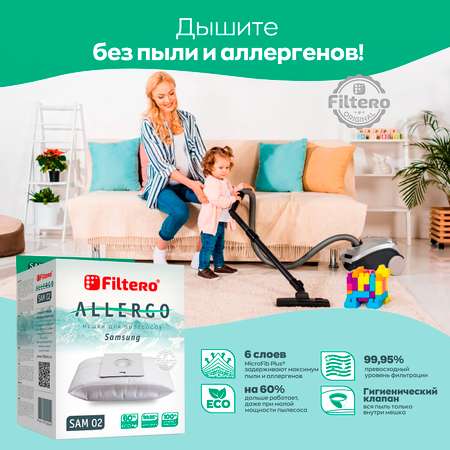 Пылесборники Filtero SAM 02 синтетические Allergo 4 шт