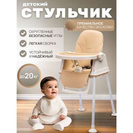 Стульчик для кормления TOMMY Roll трансформер