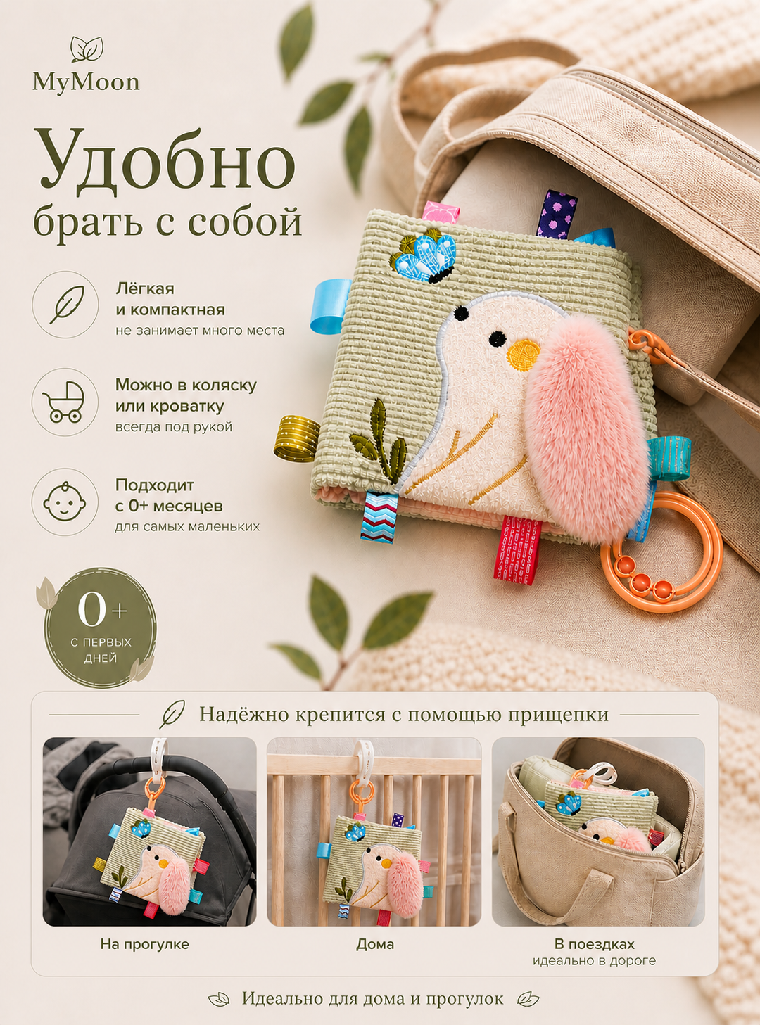 Игрушка MyMoon подвеска мягкая шуршалка - фото 5