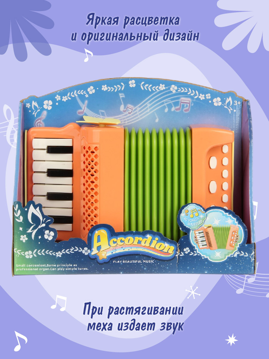 Игрушка музыкальная Veld Co аккордеон - фото 7