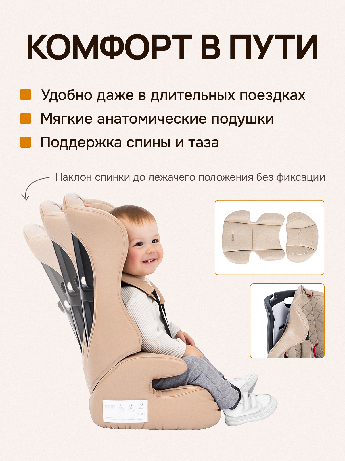 Автокресло Pepkinder 1/2/3 (9-36 кг) бежевый - фото 4