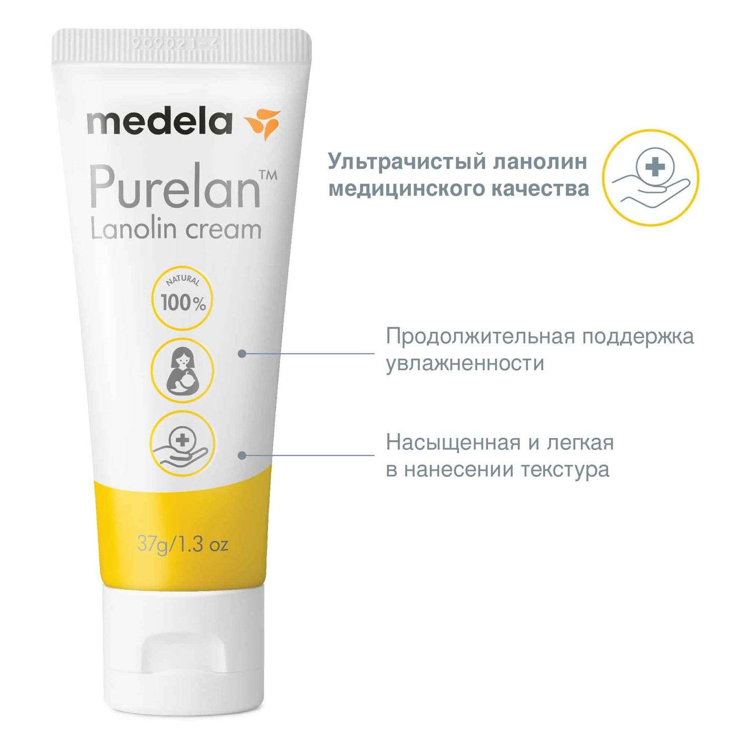 Крем Medela PureLan - фото 5
