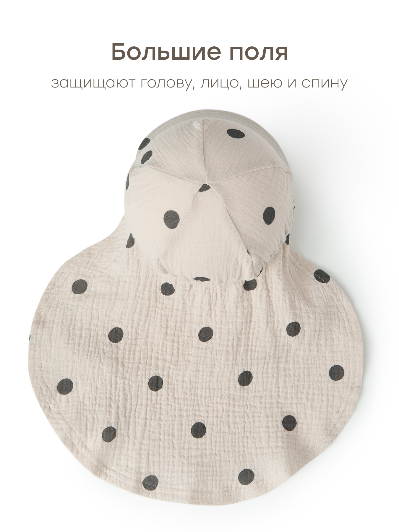 Панама Happy Baby 88277-0_beige-with-dots - фото 5