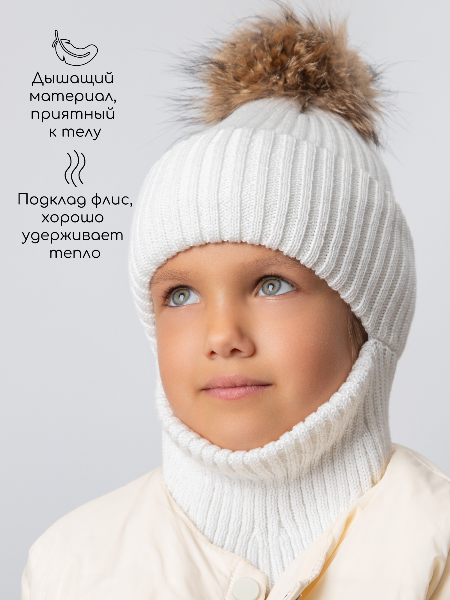 Шапка-балаклава Amarobaby AB-OD24-PLPO16/33 - фото 6