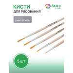 Кисть Astra Craft 2 шт. (синтетика)