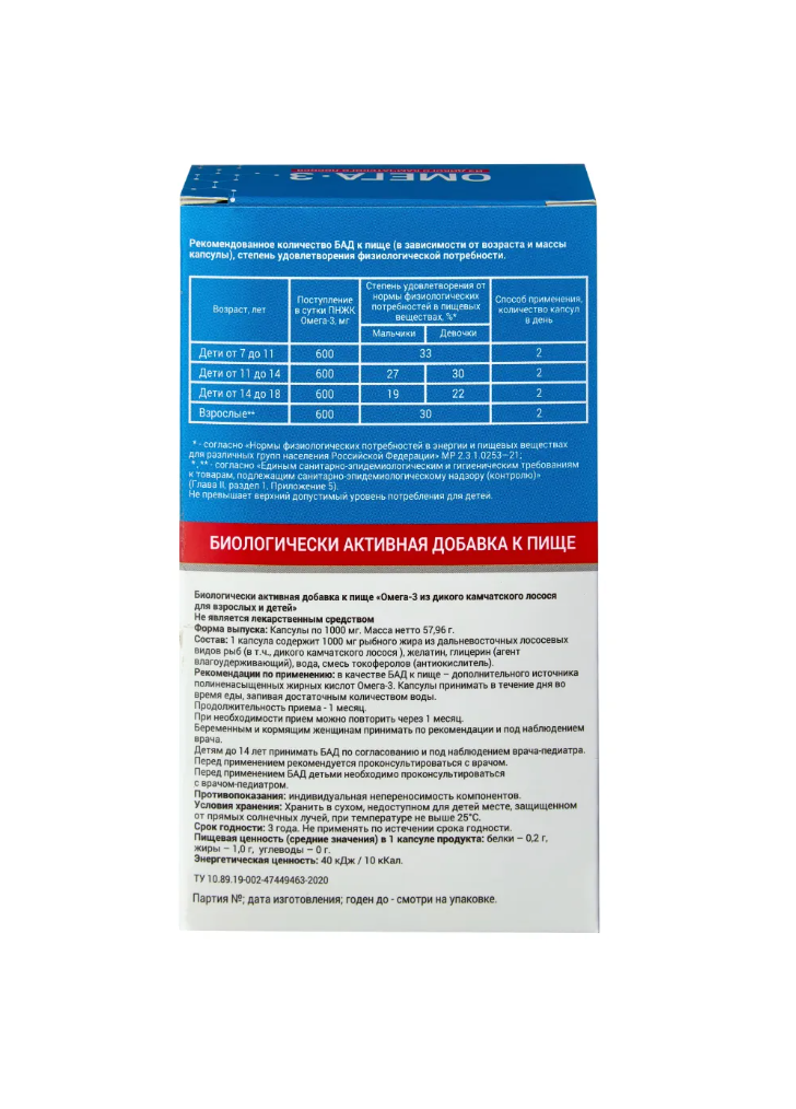 Омега 3 Тымлатский рыбокомбинат из дикого камчатского лосося - фото 6