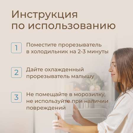 Прорезыватель ROXY-KIDS