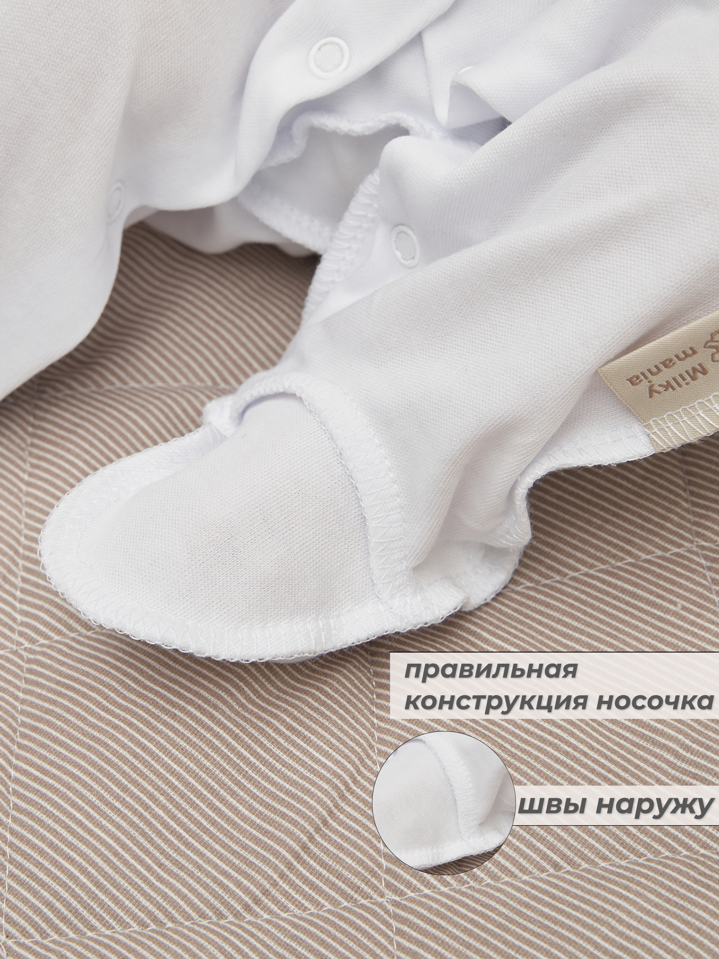 Комбинезон Milkymania 1093 - фото 7