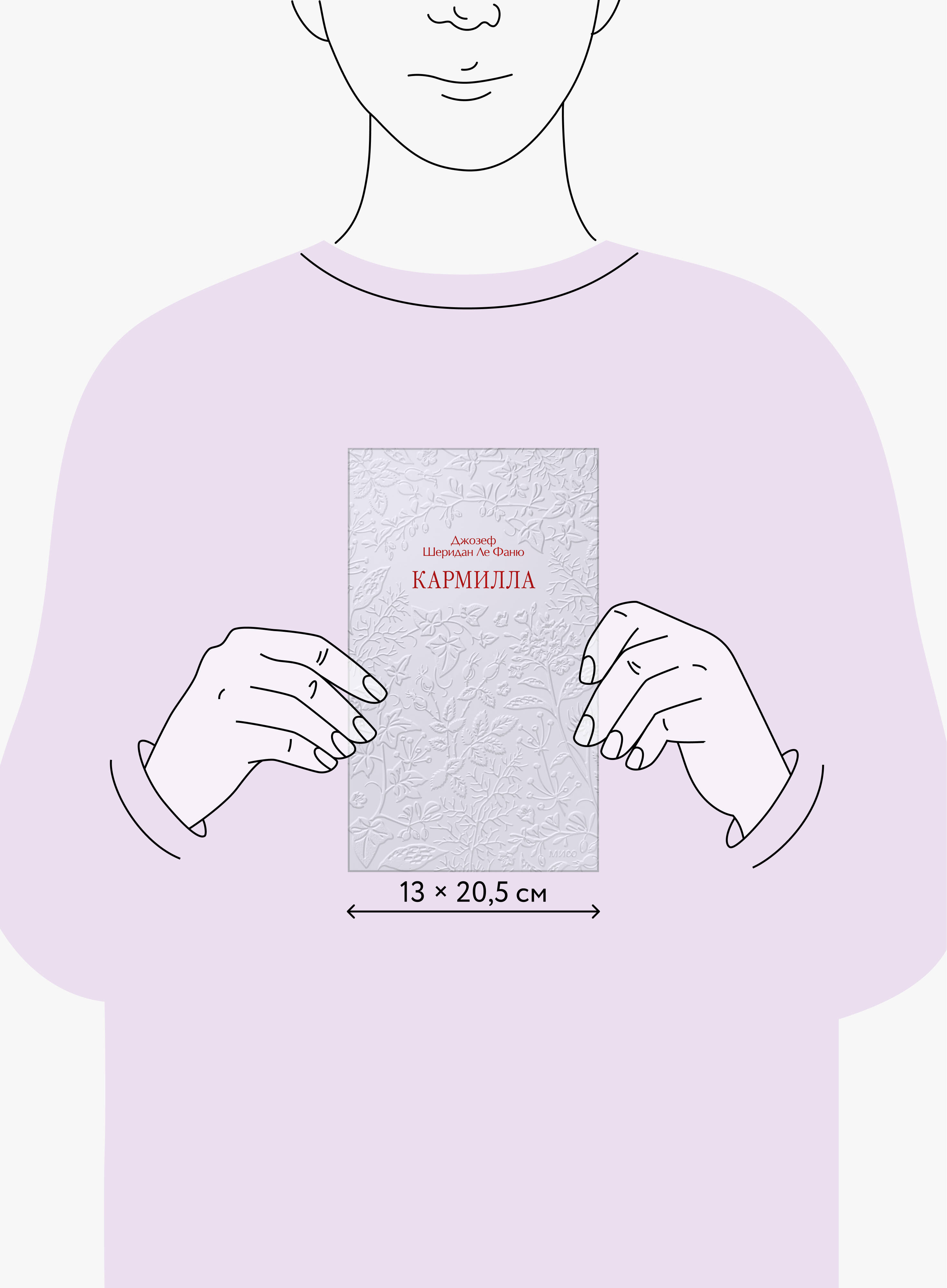 Книга Миф Кармилла Кружевная классика - фото 5