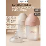 Бутылочка Miyoumi Anti-Colic 150 мл 2 шт.