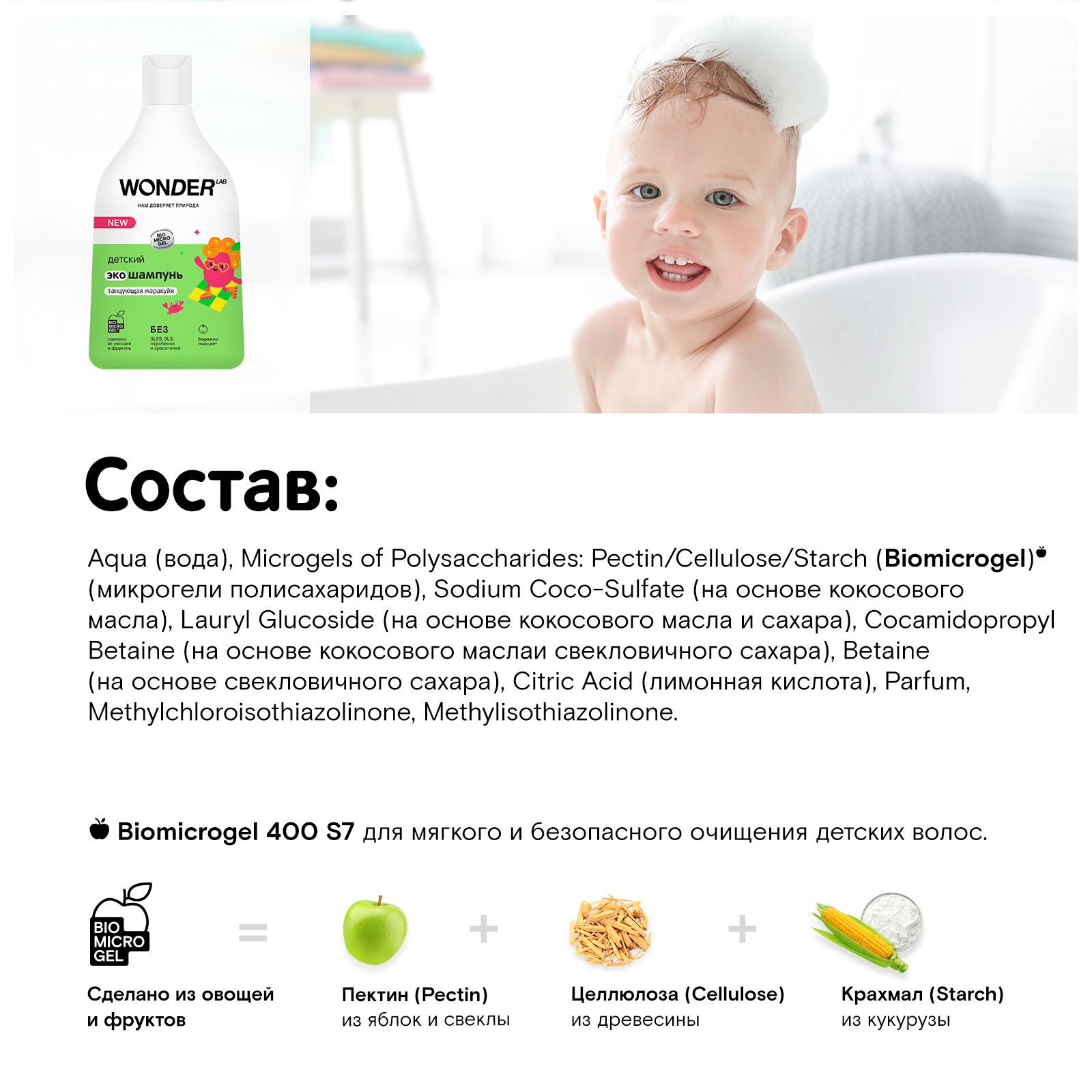Набор средств WONDER Lab 4 шт. - фото 14