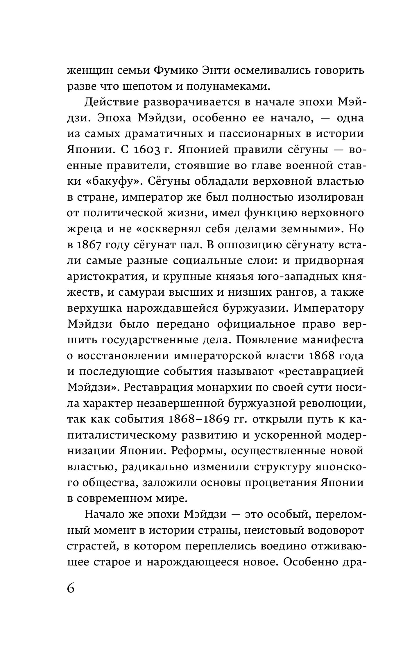 Книга Эксмо Цитадель (закладка с Котом внутри) - фото 8