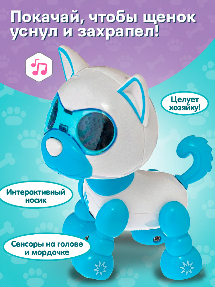 Робот РУ Mioshi Милый щеночек - фото 3