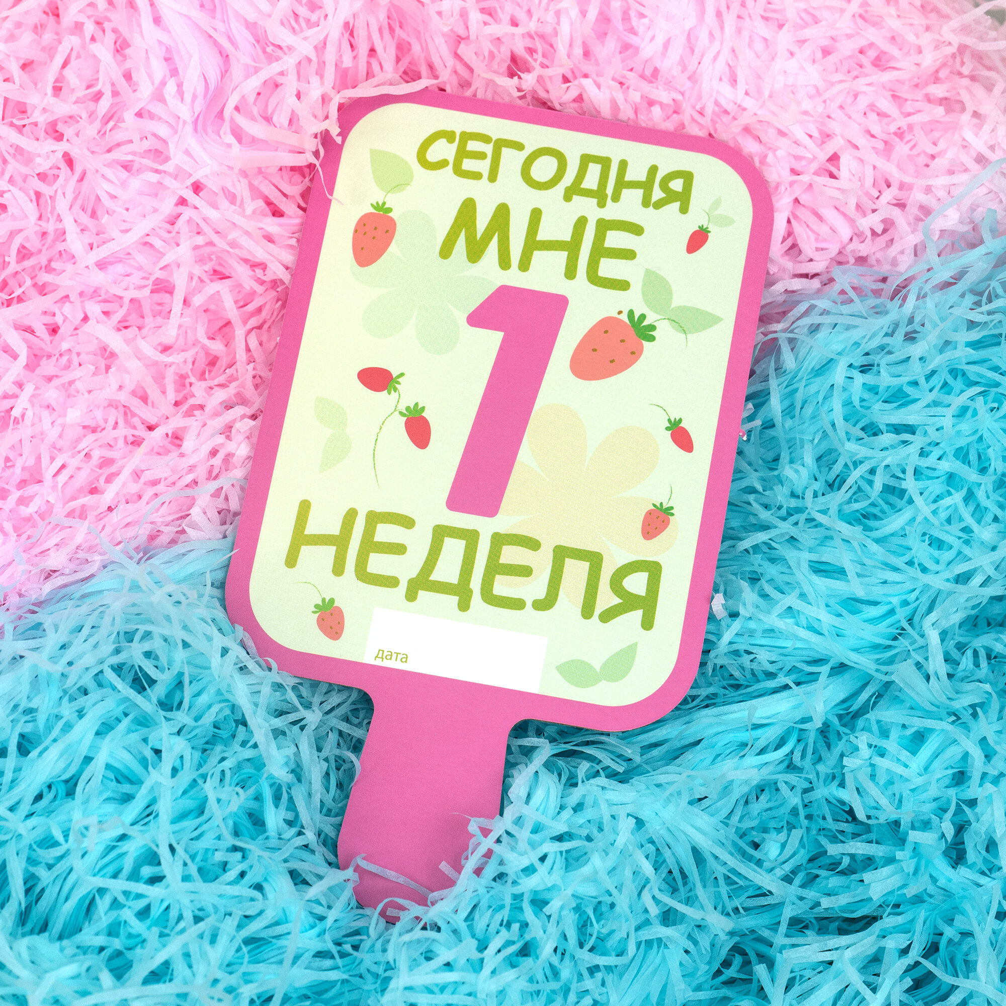 Карточки для фотосессии HappyLine Первого Года - фото 1