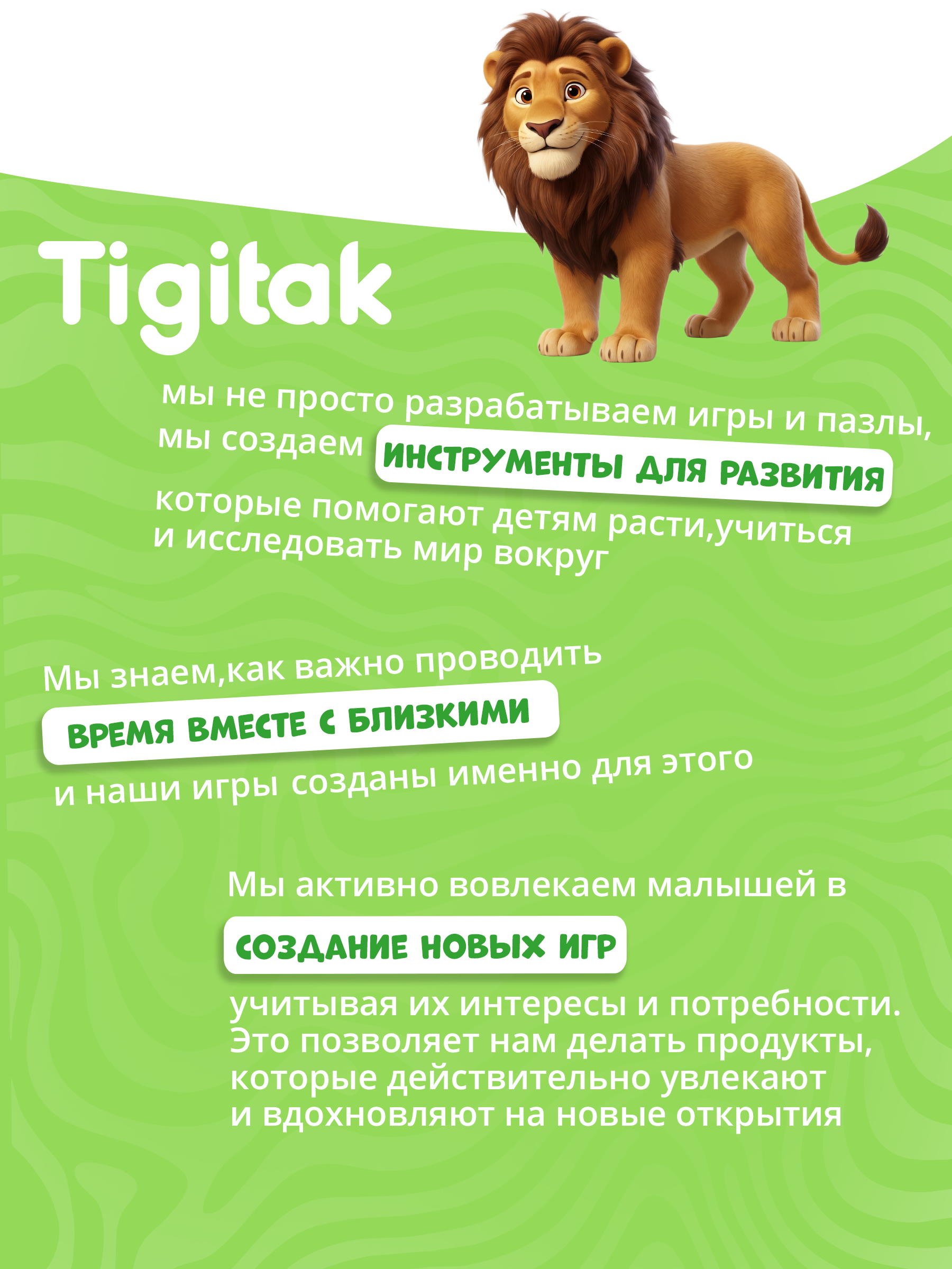 Пазл Tigitak Животные Африки - фото 10