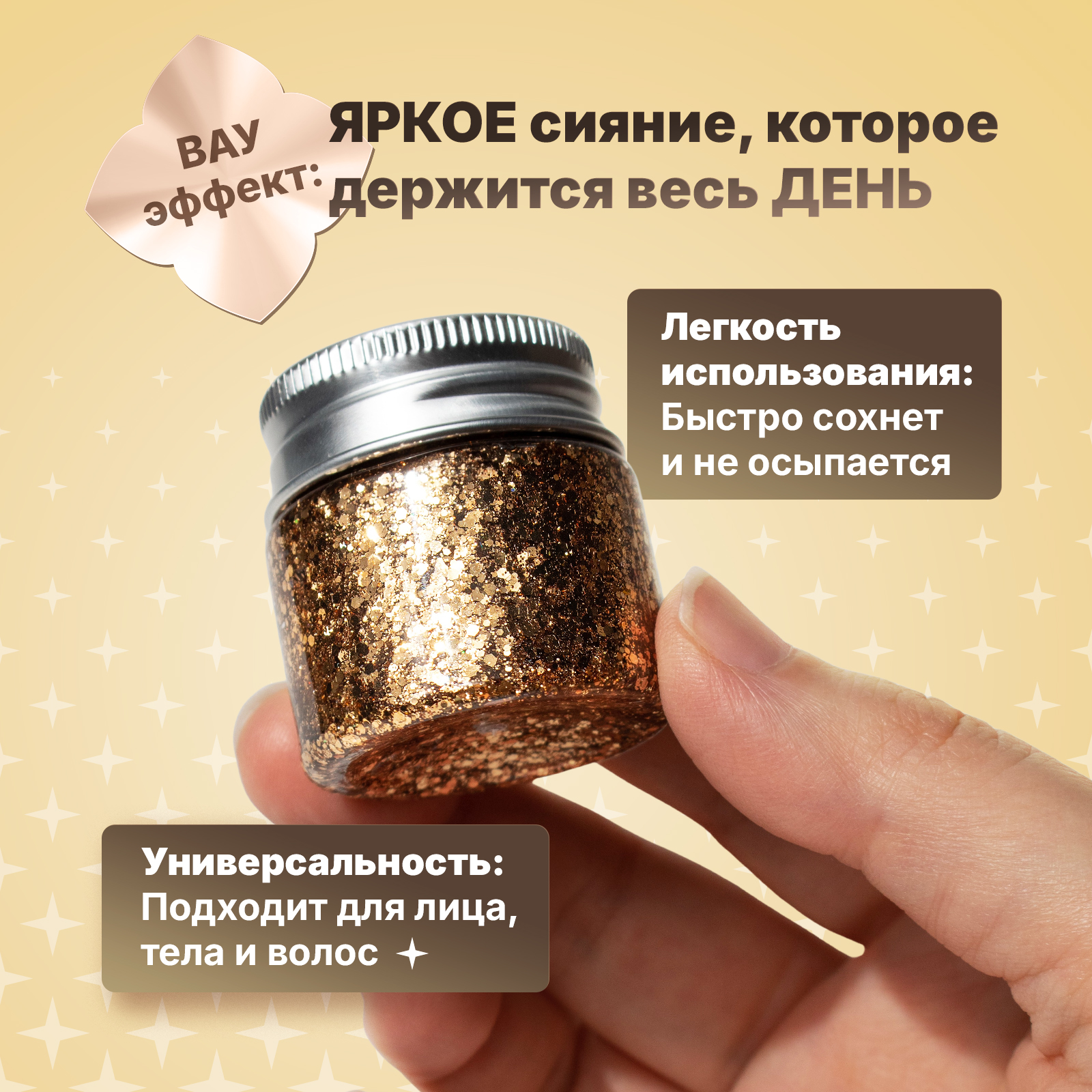 Монохромные глиттер гель блестки ХОББИЛАБ бронзовые Крылья Икара 30 г - фото 4