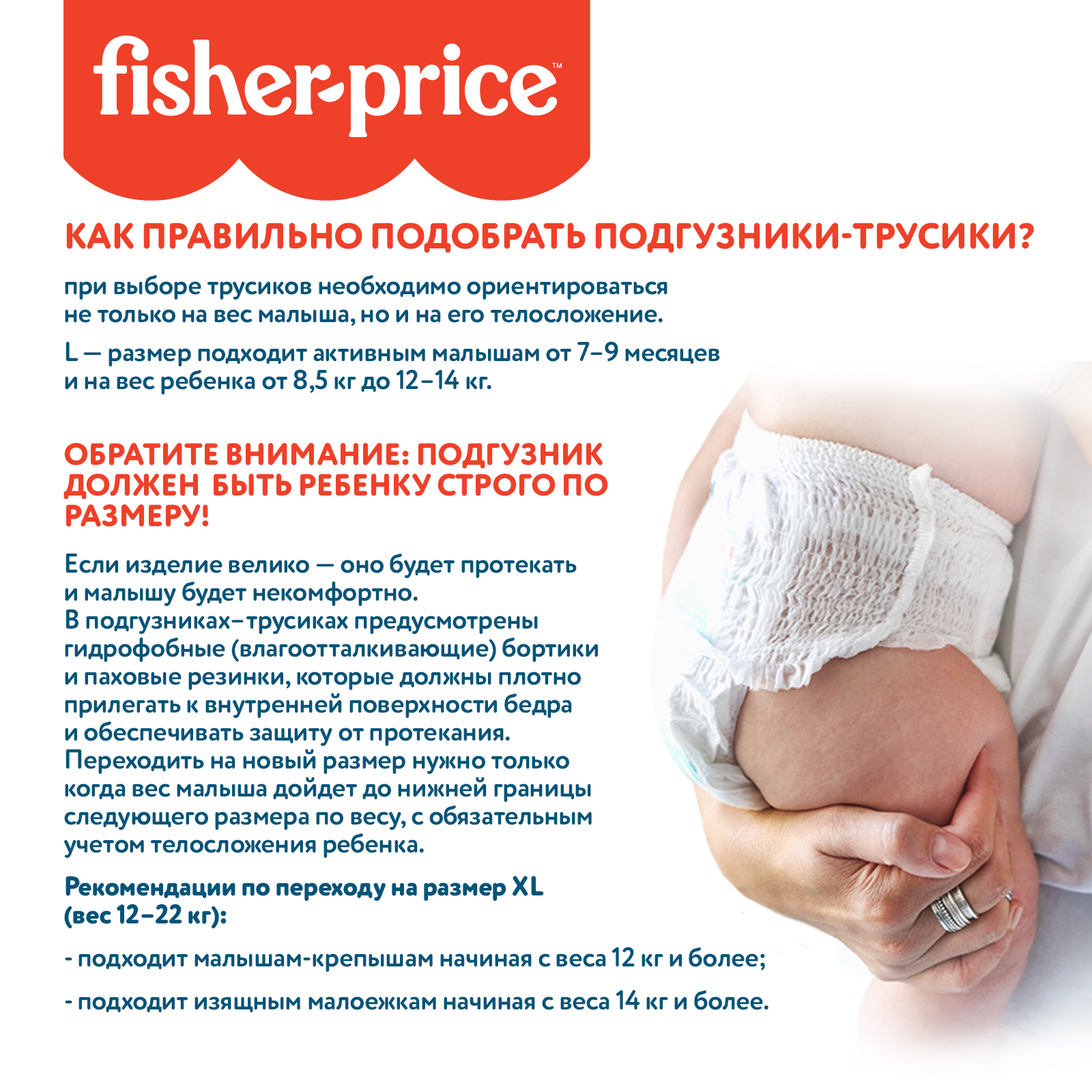 Трусики Fisher Price 4 (9-14 кг) 34 шт. - фото 10