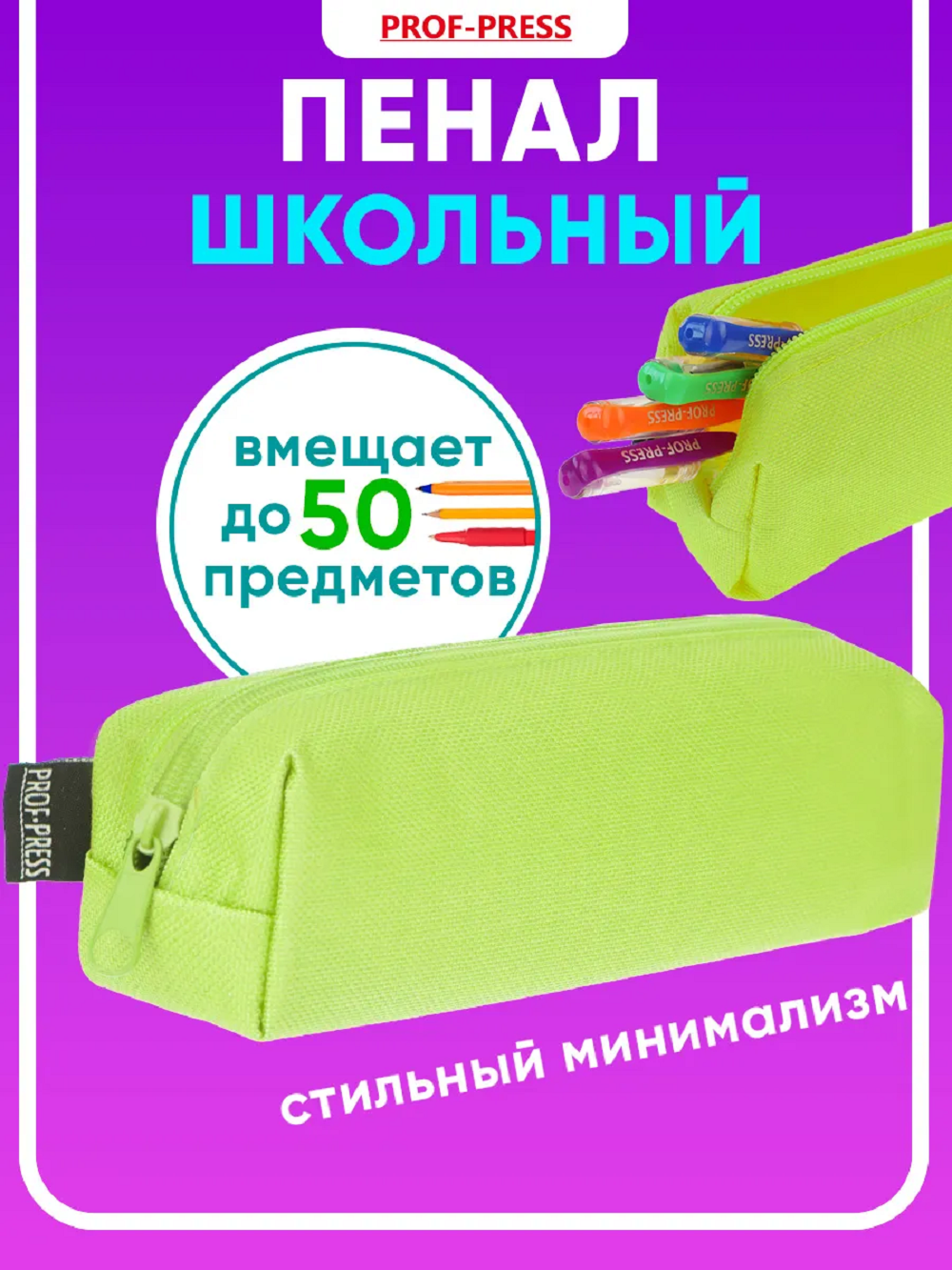 Пенал тубус Prof-Press - фото 1