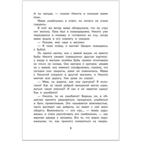 Книга Феникс Не дам себя в обиду