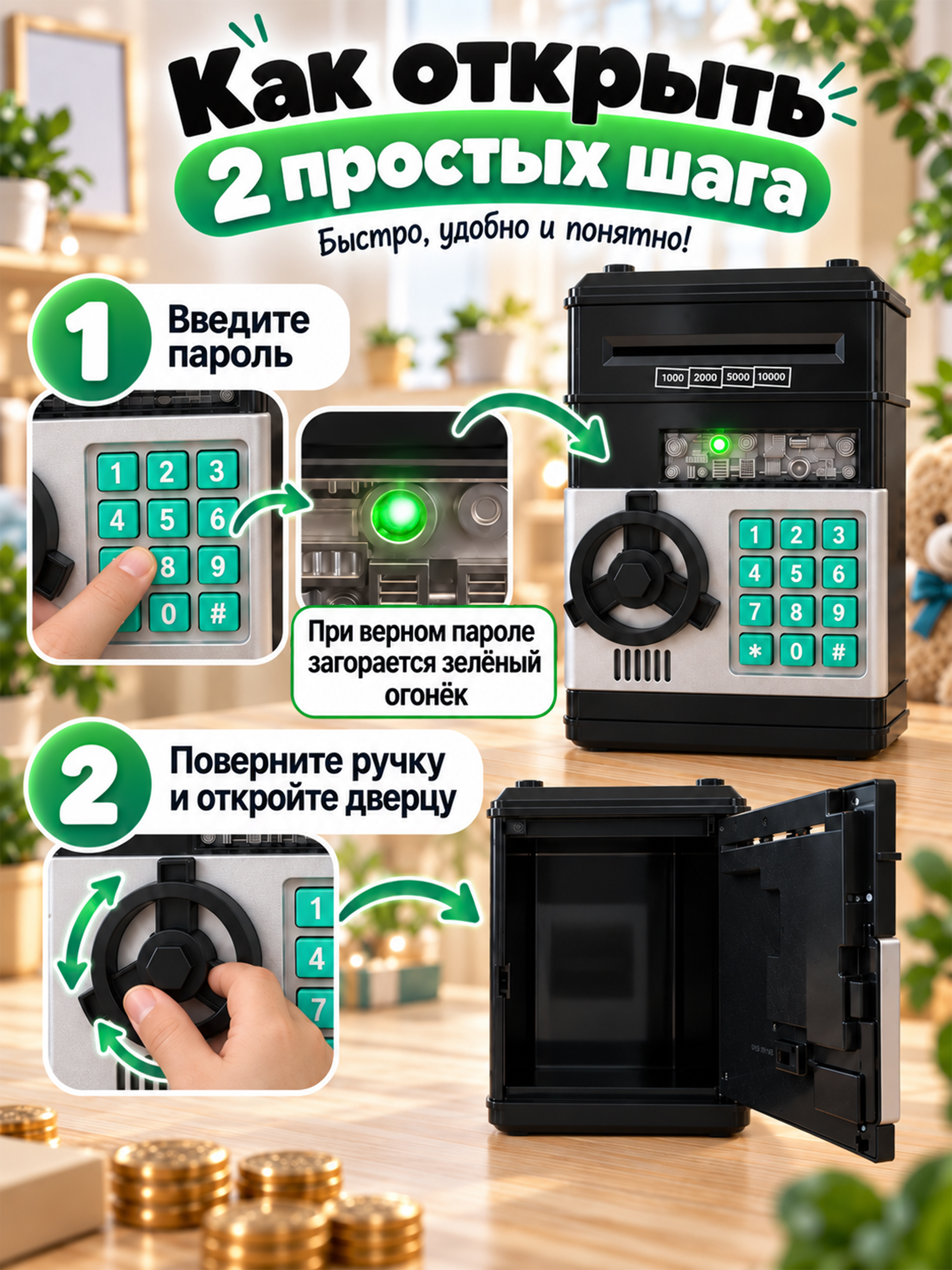 Игрушка Бестселлер c купюроприемником сейф - фото 10
