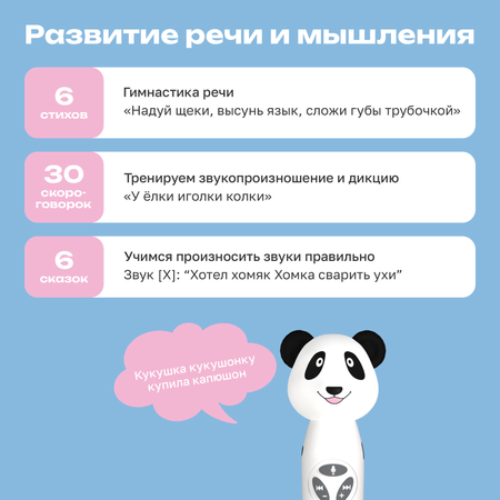 Игрушка BertToys Панда Тичи