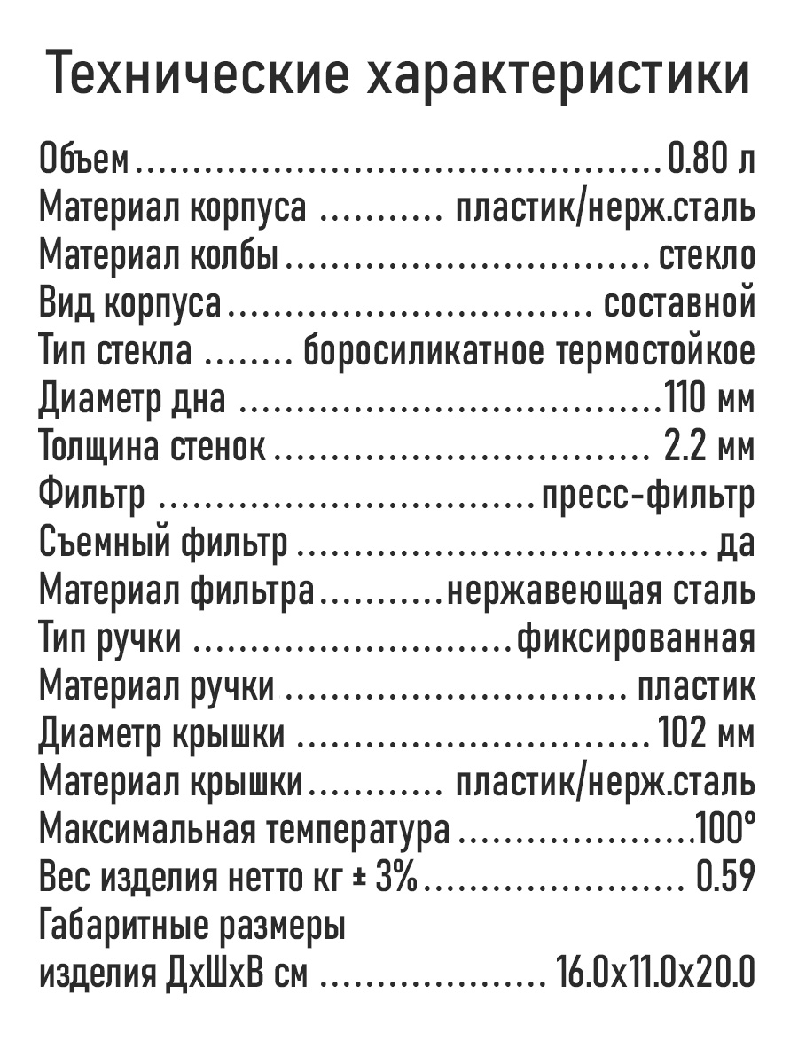Френч-пресс для кофе STINGRAY ST-GD5003A - фото 14