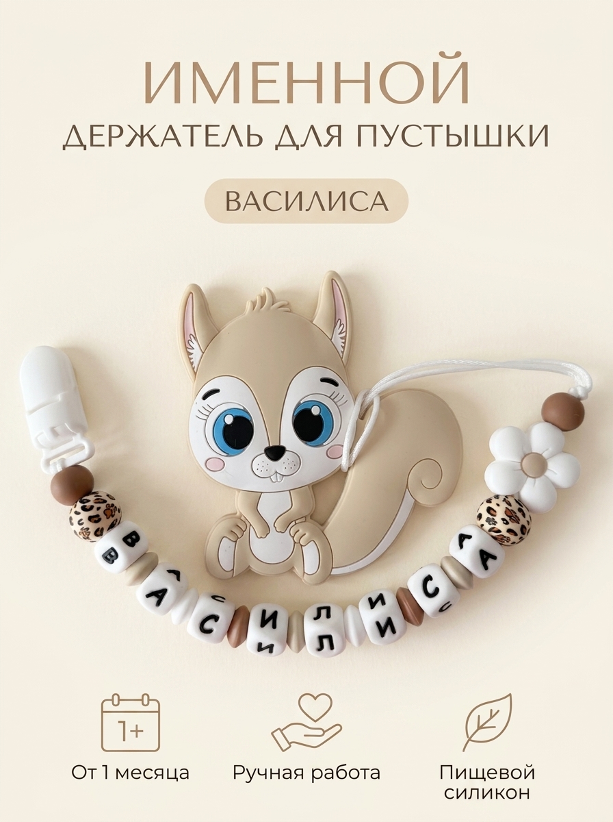 Клипса для пустышки Grizzli_mi - фото 1
