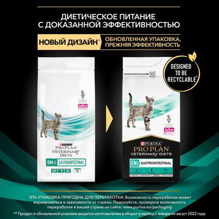 Корм для кошек и котят Purina Pro Plan Veterinary diets EN St/Ox Gastrointestinal для снижения кишечных расстройств 1.5кг