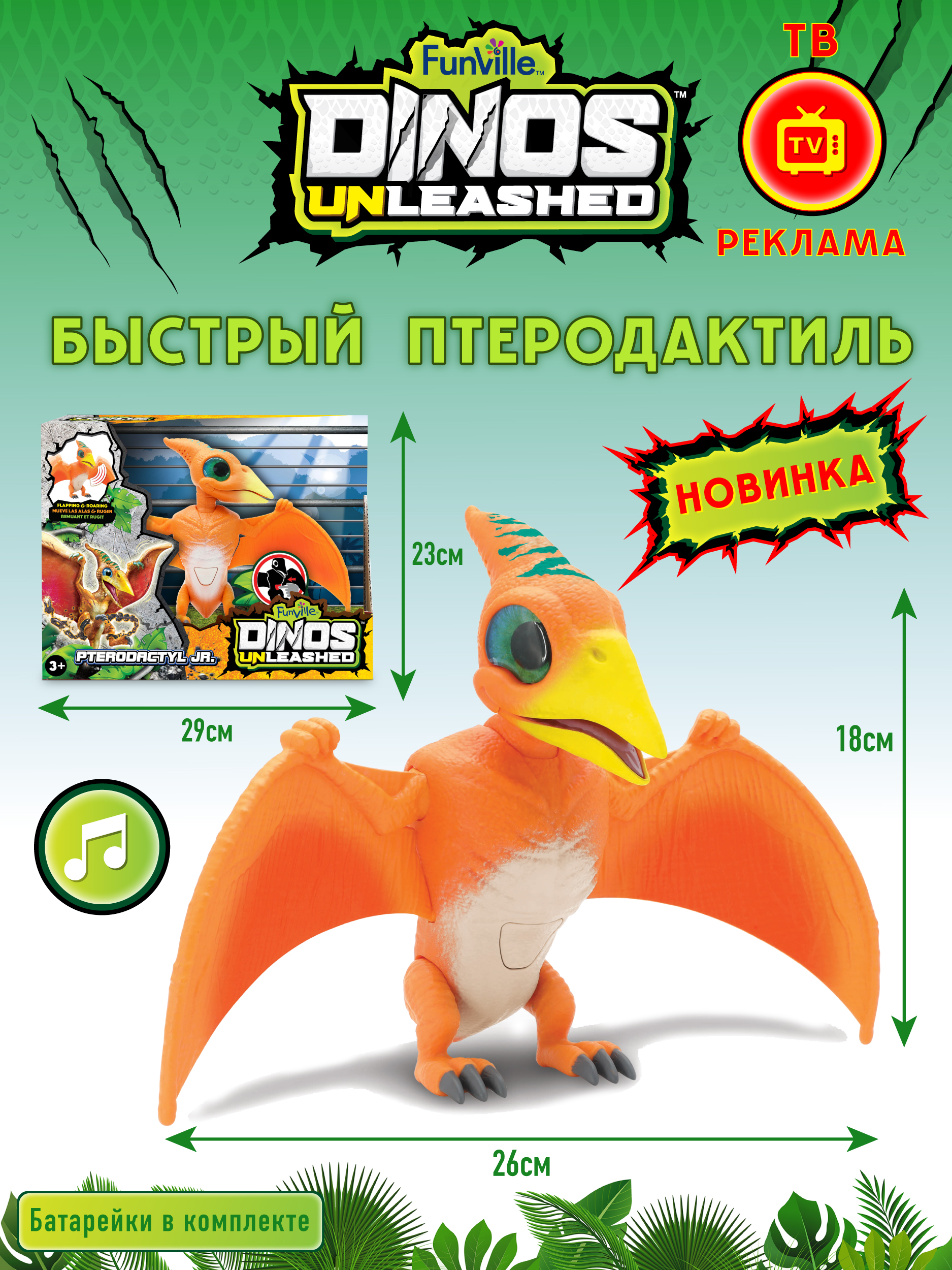 Фигурка Dinos Unleashed Трицера - фото 5