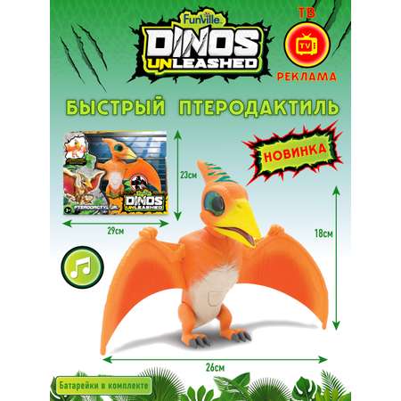 Фигурка Dinos Unleashed Трицера
