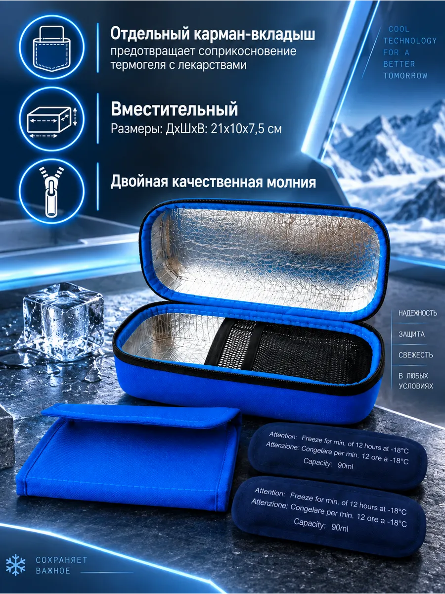Термосумка ТОПАТОМ Пенал холода - фото 3