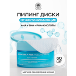 Пилинг NAME SKIN CARE