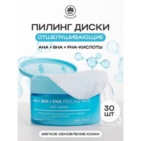 Пилинг NAME SKIN CARE