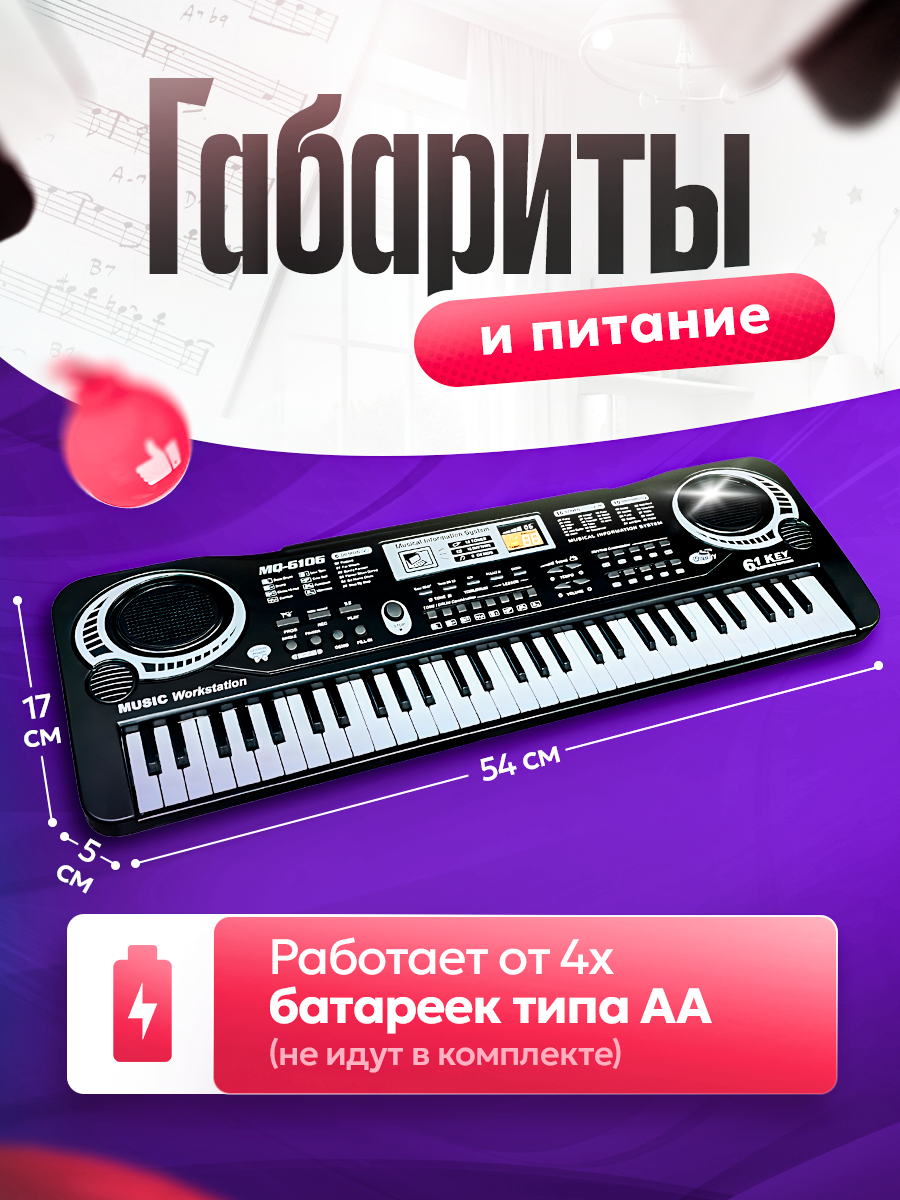 Синтезатор детский FAIRYMARY с микрофоном - фото 5