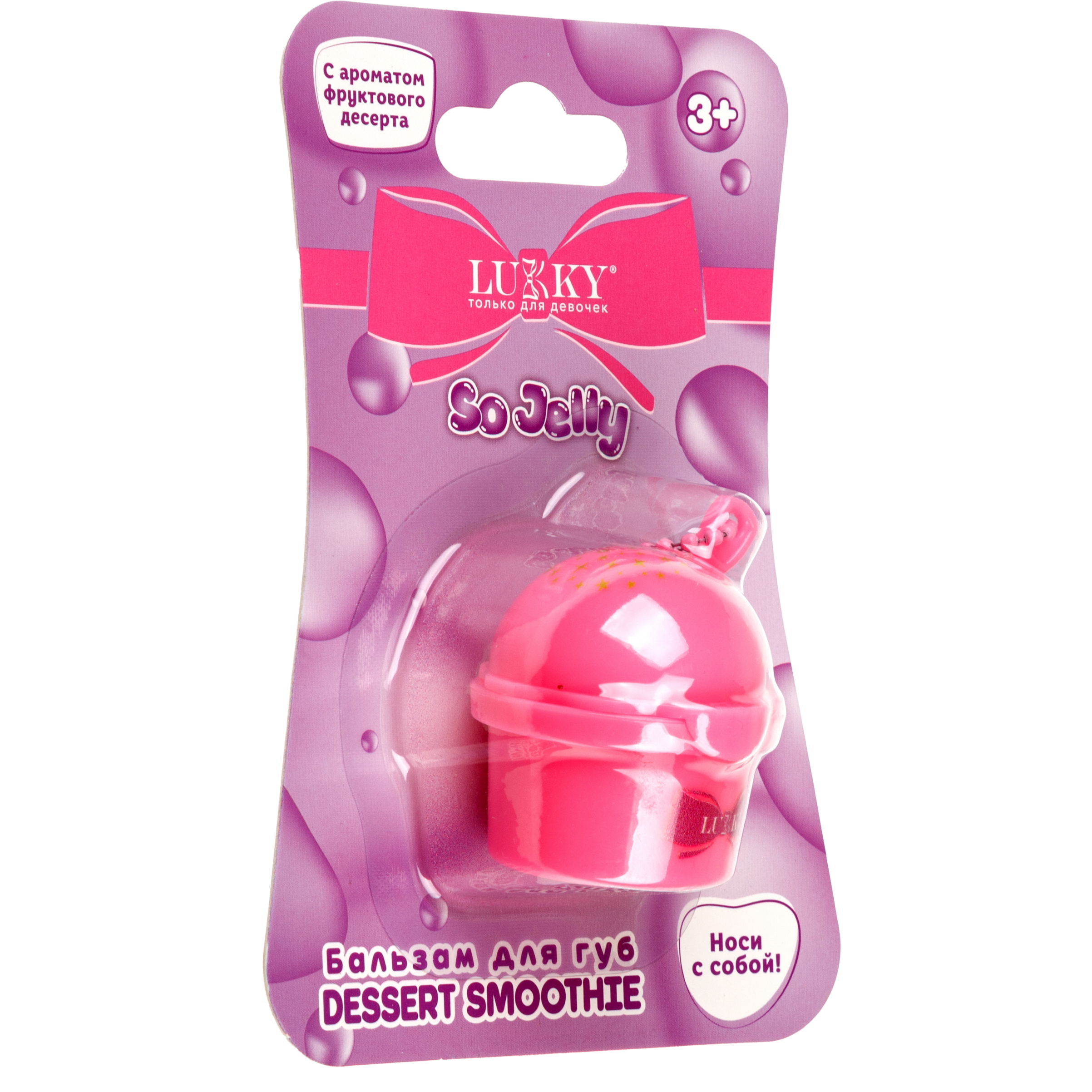 Бальзам для губ с блёстками LUKKY Dessert Smoothie розовый с цепочкой - фото 6