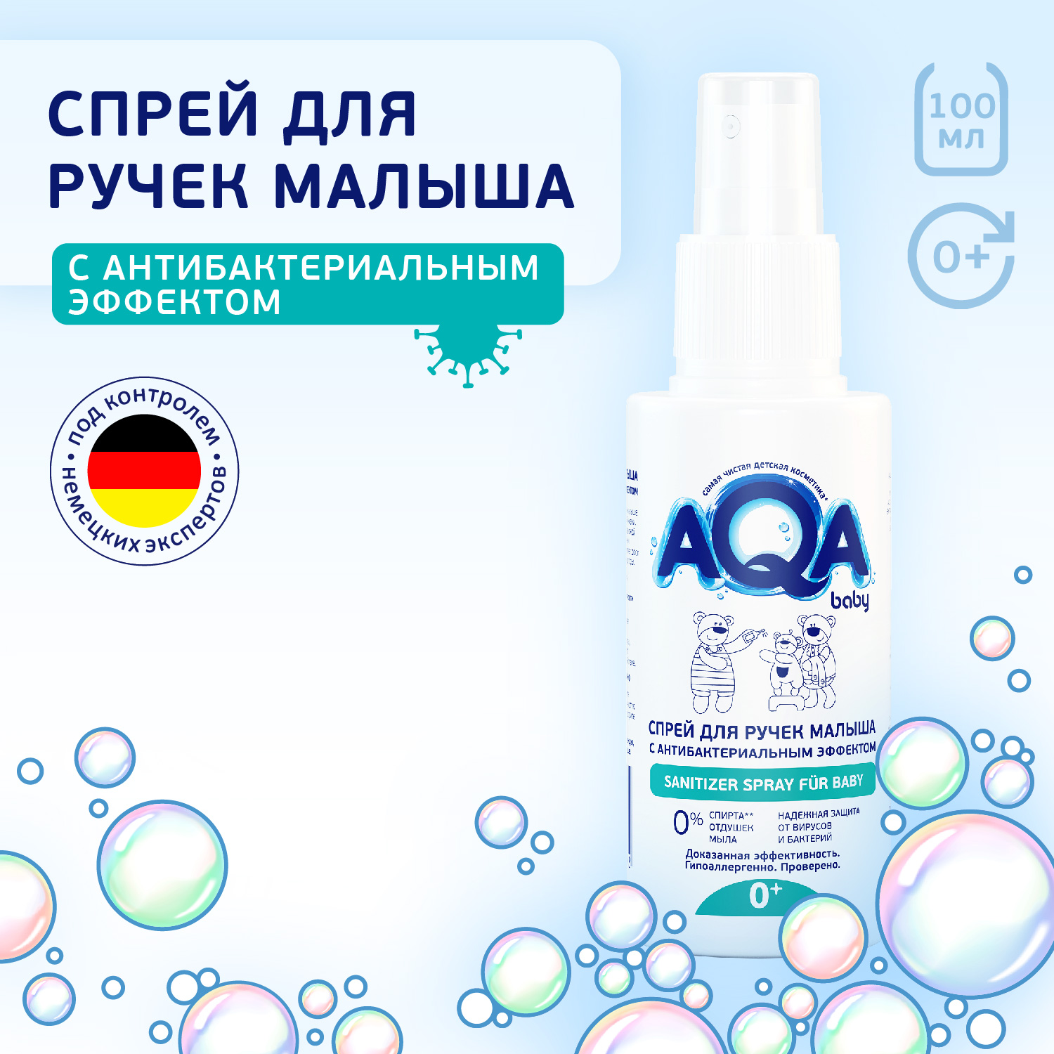 Спрей для рук AQA baby антибактериальный 100мл - фото 2