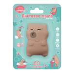 Мыло Funny Organix Capybara листовое 20 г