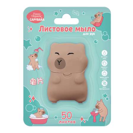 Мыло Funny Organix Capybara листовое 20 г