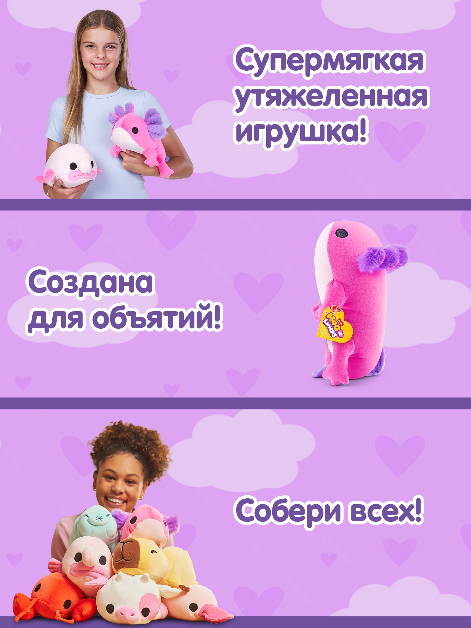 Мягкая игрушка Zuru HUG A LUMPS аксолотль Элли 13 см - фото 3